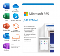 Microsoft 365 ��� ����� (6 �������������), �������� �� 1 ���, ������� (BOX). (6GQ-01213)