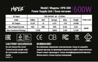 ���� ������� Hiper Power 600W 80+BRONZE HPB-600 ������ BOX