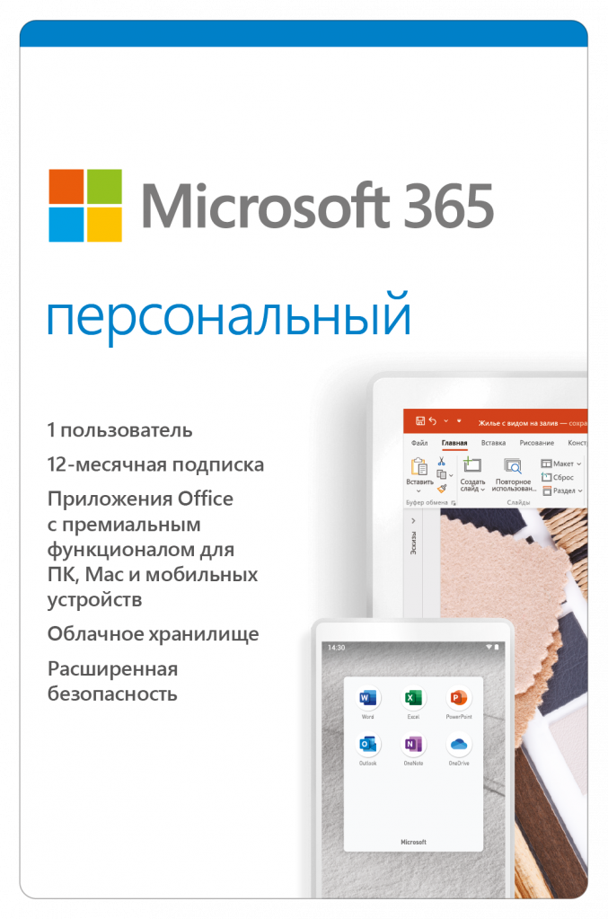 Microsoft 365 ������������