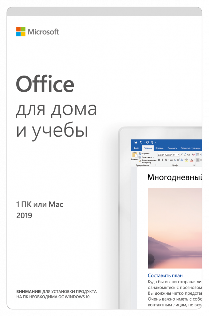 Office ��� ���� � �����
