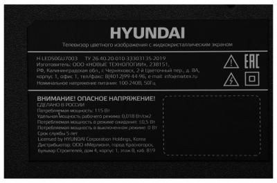 ��������� Hyundai 50" H-LED50BU7003 Ultra HD 4k SmartTV ������