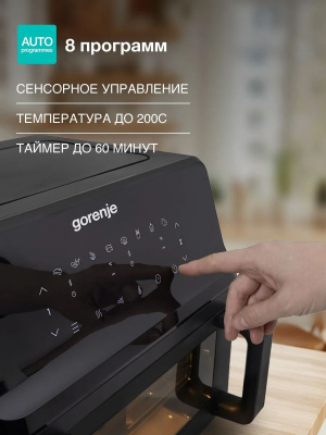��������� Gorenje AF2700BP 2700�� ������/������