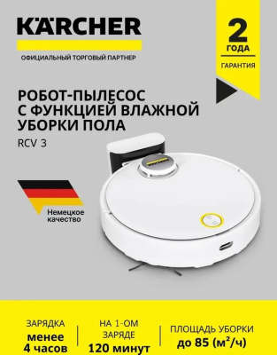 �������-����� Karcher RCV 3 30�� ����� (1.269-620.0)