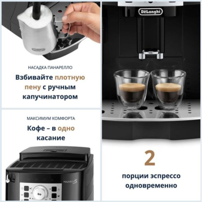 ���������� Delonghi Magnifica ECAM 22.110.B