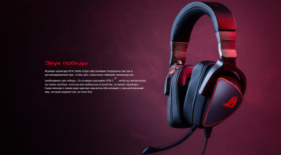 ��������� ASUS ROG Delta Origin (90YH032O-B2UA00)