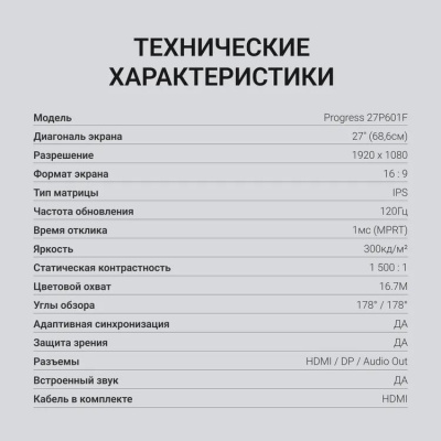 ������� Digma 27" Progress 27P601F FHD IPS LED 1ms 120Hz ������