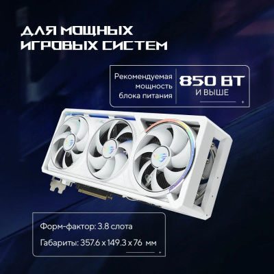 ���������� ASUS NVIDIA GeForce RTX 5080 ROG Astral White OC 16GB, ROG-ASTRAL-RTX5080-O16G-WHITE, (90YV0LV4-M0NA00)