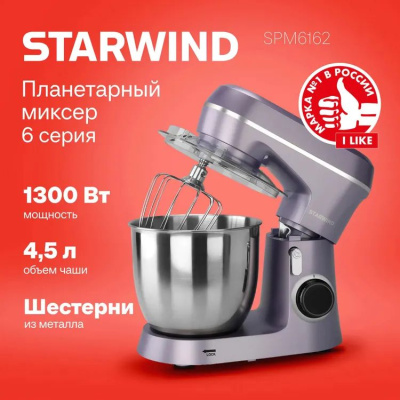 ������ ����������� Starwind SPM6162 1300�� ����������