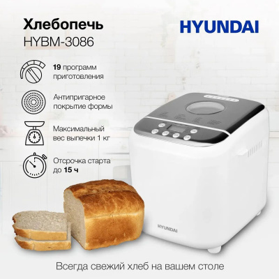 ��������� Hyundai HYBM-3086 600�� �����/�����������