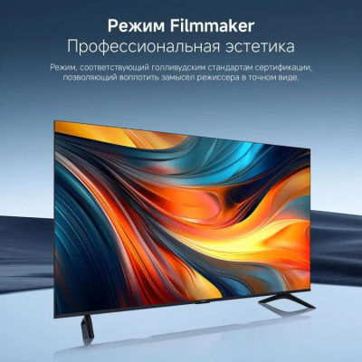 ��������� Xiaomi 55" TV A 55 2026 L55MB-ARU