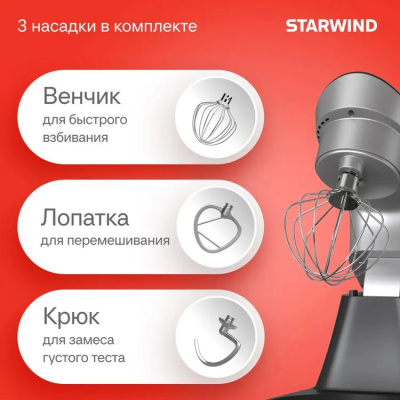 ������ ����������� Starwind SPM2251 1500�� ������/�����������