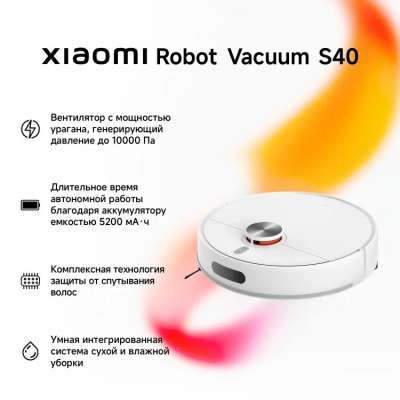�����-������� Xiaomi Vacuum S40, 140��, ����� (BHR084AEU)