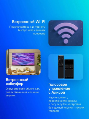 ��������� 50" Samsung QE50QN80FAUXRU Neo QLED, 4K Ultra HD, ������ �����, ����� ��, Tizen OS