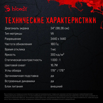 ������� Bloody 34" MN340W UWQHD VA LED ������