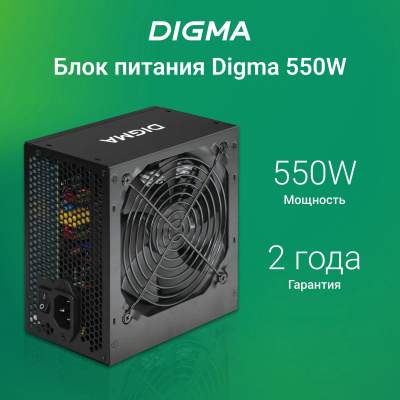 ���� ������� Digma ATX 550W DPSU-550W (20+4pin) 120mm fan 2xSATA RTL