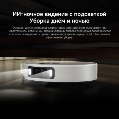 �����-������� Xiaomi Robot Vacuum 5 Pro EU 35�� ����� (BHR07WFEU)
