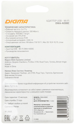 ������� ������� WiFi Digma DWA-N300C USB 2.0