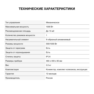 ��������� Starwind SHV5210 1000�� �����