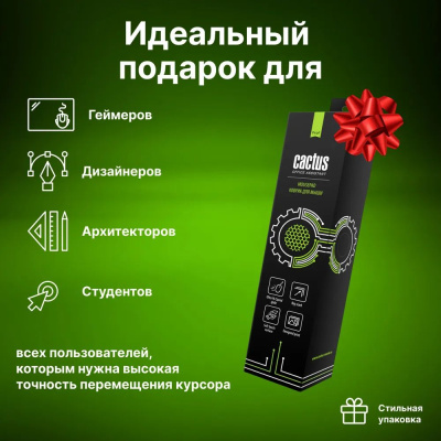 ������ ��� ���� Cactus Wires 400x300x3�� (CS-MP-PRO15XL)