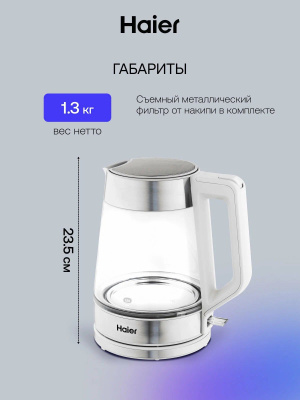 ������ ������������� Haier HK-500 1.7�. 2200�� �����/����� ������: ������/������� (TD0029955RU)