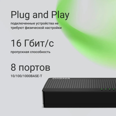 ���������� Digma DSW-108GE DSW-108GEV2 (L2) 8x1����/� �������������