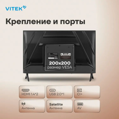 ��������� LED Vitek 32" VT-32HBB200 HD 60Hz ������