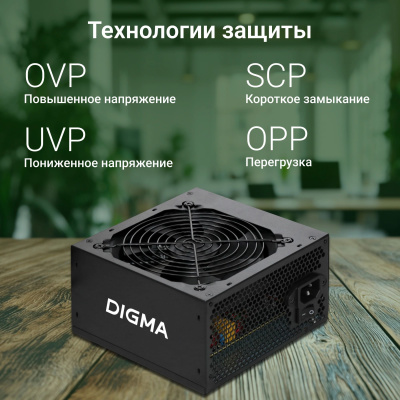 ���� ������� Digma ATX 550W DPSU-550W (20+4pin) 120mm fan 2xSATA RTL