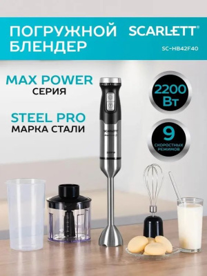 ������� ��������� Scarlett SC-HB42F40 2200�� �����������/������