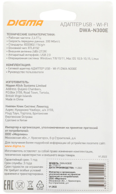 ������� ������� WiFi Digma DWA-AC600C USB 2.0