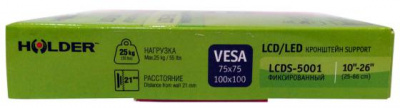 ��������� Holder LCDS-5001 ����������� ��� �� �� 10-26" ��������� �� ����� 2.1�� VESA 100x100 max �� 25 ��