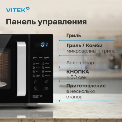������������� ���� Vitek VT-MW2123 23�. 900�� ������