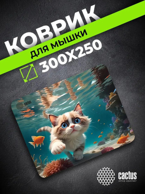 ������ ��� ���� Cactus Fish Cat ������� 300x250x3�� (CS-MPC-D15M)