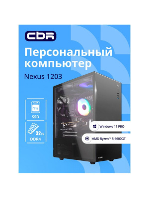 ��������� ���� CBR Nexus N1203, AMD Ryzen 5 5600G/32 �� DDR4/1024 �� SSD/NVIDIA GeForce RTX 3060 (12 ��)/Windows 11 Pro, ������ (N1203-AMDR520-2x16-RTX3060-1TB)