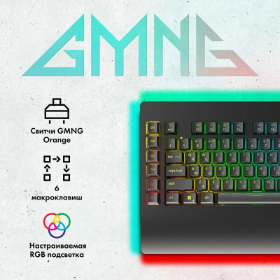 ���������� GMNG GG-KB770XP, USB, c ���������� ��� ��������, ������ (1901099)