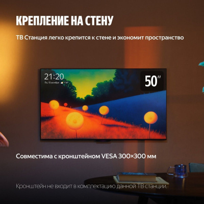 ��������� LED 50" ������ �� ������� ������ (YNDX-00075B)