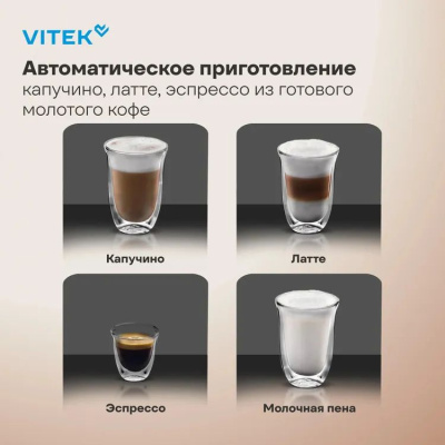 ��������� �������� Vitek VT-CME1501 1350�� ������