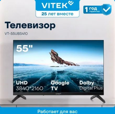 ��������� LED Vitek 55" VT-55UBS410 Google TV Frameless ������/������ 4K Ultra HD 60Hz MEMC DVB-T DVB-T2 DVB-C DVB-C2 DVB-S DVB-S2 USB 2.0 WiFi Smart TV