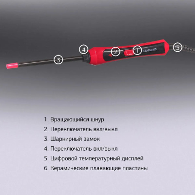 ����� Starwind SHE6610