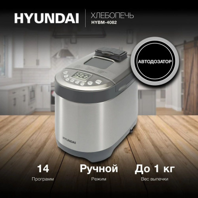 ��������� Hyundai HYBM-4082 550�� �����/�����������