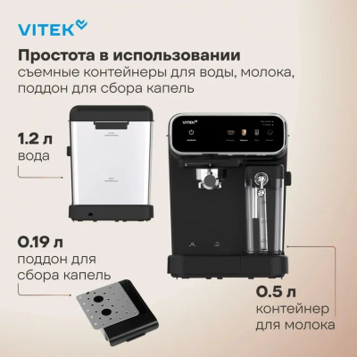 ��������� �������� Vitek VT-CME1501 1350�� ������
