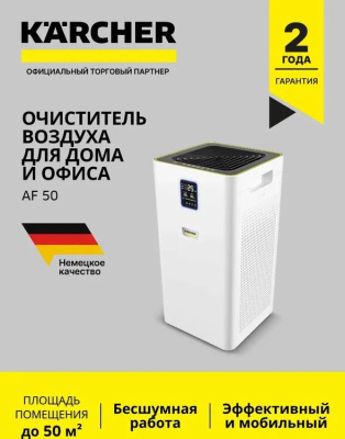 ����������������� Karcher AF 50 50�� ����� (1.024-822.0)