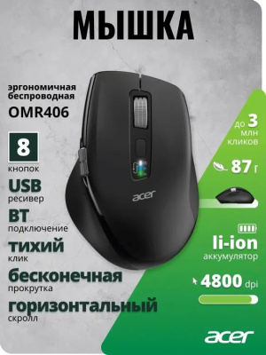 ���� Acer OMR406 ���������� 4800dpi �������. BT/Radio USB 8but, ������ (ZL.MCEEE.02W)