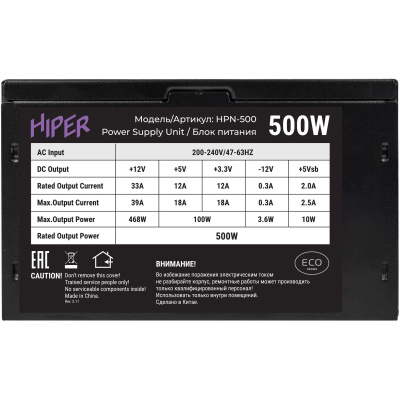 ���� ������� Hiper Power 500�� HPN-500 Black BOX