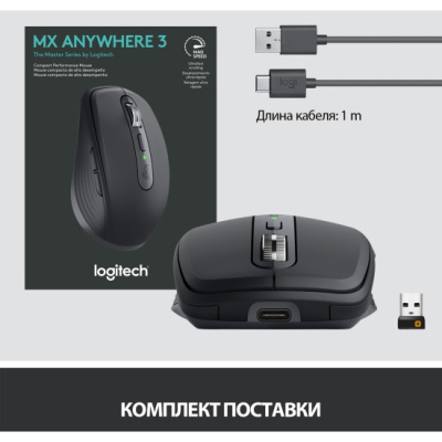 ���� ������������ Logitech MX Anywhere 3 Graphite (910-006000)