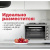 Мини-печь Kraft KF-MOHP3800GR Мини-печь Kraft KF-MOHP3800GR
