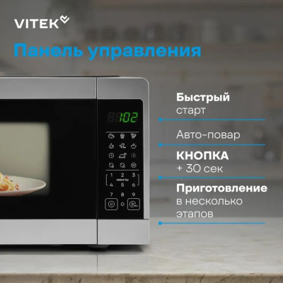 ������������� ���� Vitek VT-MW1023 23�. 900�� �����������/����������� �����