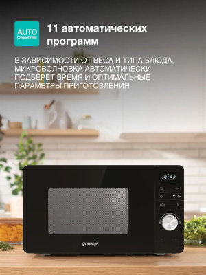 ������������� ���� Gorenje MO20A3B 20�. 800�� ������