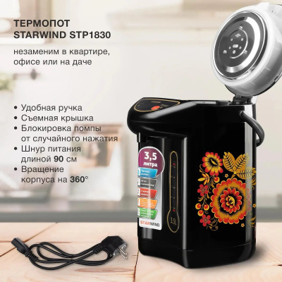 �������� Starwind STP1830 3.5�. 750�� ������