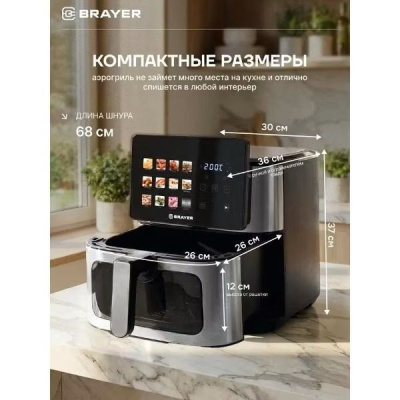 ��������� BR2059 ������/����������� BRAYER