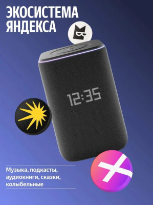 ������ ������� 3 � ������, Zigbee, 50 ��, ������, YNDX-00060BLK
